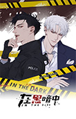 In the Dark (Webcomic) | Scan-Manga